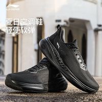 百亿补贴:李宁 SOFT COOL 3 男款休闲鞋 AGLW025