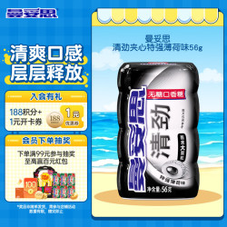 曼妥思 无糖口香糖 特强薄荷味 56g