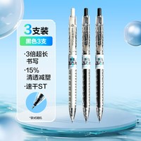 晨光 文具水滴笔按动中性笔ST头0.5mm黑笔速干顺滑中小学生专用考试按动式碳素笔签字笔水笔环保刷题笔