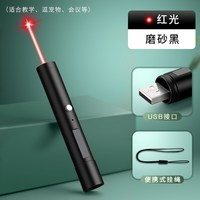 名卓 激光远射强光射笔会议售楼部沙盘红外充电雷镭射指示笔激光笔手电筒户外粗光束逗猫玩具可充电大功率绿光玩具