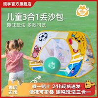 GWIZ 顽学足球门丢沙包亲子互动游戏儿童运动玩具户外感统训练沙包