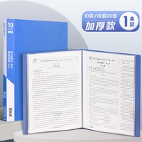 得力 资料册A4文件夹学生奖状收集册透明插页孕检产检收纳册办公档案袋乐谱文件夹整理收纳本蓝色职场分类