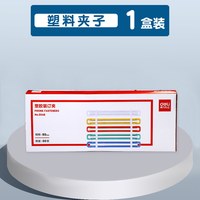 得力 双孔打孔器小打孔机装订机活页本活页夹圆环手动两孔打眼神器a4文件纸张打洞器办公纸凭证文具用品书多孔
