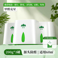 88VIP：山山 小白罐变色魔盒 活性炭除甲醛神器 1kg 卡其色