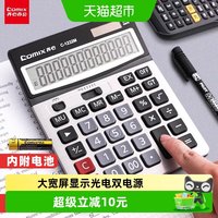 88VIP：齐心 计算器财务会计用双电源12位办公商务型大屏幕大按键