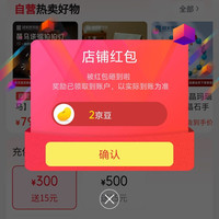 京东国家图书馆关注一下领京豆2豆，来领