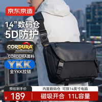 京东京造 探索者pro大号14寸斜跨男女胸包单肩平板腰包电脑背包邮差信使包