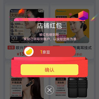 欧兴对讲机京东自营关注一下1京豆，来领，简单。