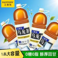 百亿补贴：三得利 乌龙茶 1.8L*4瓶 无糖茶饮料