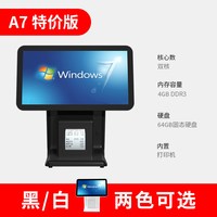 奥家 收银机一体机超市便利店小型奥家零售餐饮扫码点餐出点单菜Windows7智能系统管理软件商用收银电脑双屏收款机