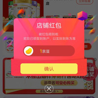 京东伊利母婴关注店铺领1京豆