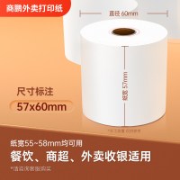 商鹏 美团外卖打印纸58mm热敏打印机订单大卷整箱小卷芯胶管po收银机小票据57x60餐厅超市前台后厨饿了么专用