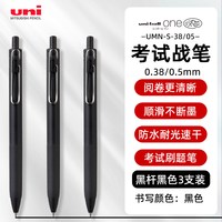uni 2uni三菱铅笔小浓芯元气少女限定uniball one按动中性笔学生用UMN-S-38/05彩色笔手帐水笔
