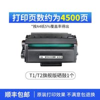迪标适用得力T1/T2 m2000dw原装硒鼓m2500d粉盒 Deli M2000/NW P2000NW/DW M2000DNW/DN激光打印机通用墨粉