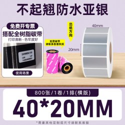 天猫 紫泰欣亚银标签纸亚银标签纸不干胶哑银标签纸亚银pet标签纸100*90*80*70*60*50*40*30*20P定制标签条码打印