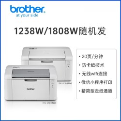 兄弟 2548/2508DW高速黑白激光打印机复印扫描一体机小型手机无线wifi自动双面打印