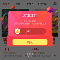 京东俏厨食用油店铺关注领1京豆