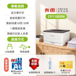 奔图 政府补贴奔图CM1100ADW三合一多功能无线打印复印扫描彩色激光一体机A4自动双面家用办公CP1100官方旗舰顺丰