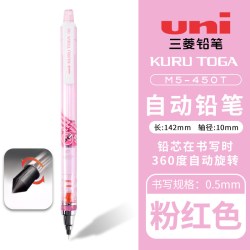 uni 日本uni三菱铅笔KURUTOGA自动铅笔M5-450T铅芯自动旋活动铅笔写不断芯学生用绘图素描铅笔0.5mm