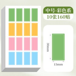 劲牌 彩色标签贴纸