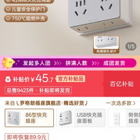 Legrand/罗格朗usb插座面板快充30W超薄扁头插排86型插座转换器
