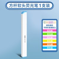 晨光 荧光笔小学生专用划重点初中生记号笔彩色双头荧光标记笔高中生儿童手帐笔闪光银光笔大容量马克笔