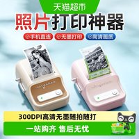 88VIP:精臣 B21Pro高清版照片打印机小型相片图片简笔画手账图像打印机