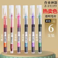 晨光 彩色直液式走珠笔速干重点标记做手账日系糖果色学生用彩色笔做笔记专用手绘笔0.5黑色红水笔中性笔套装