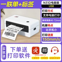 汉印 N31/N41快递单打印机N51一联单快递打单机4G远程云手机蓝牙热敏标签机电子面单抖音直播跨境电商打印小型