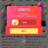 京东 百思绒京东自营关注一下店铺领京豆1豆