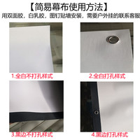 宴影 家用投影幕布100寸120寸150寸 简易便携式幕 高清抗光幕布 办公室投影仪幕布免打孔壁挂贴墙幕大幕布定制