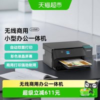 爱普生 L4368墨仓式彩色无线复印扫描自动双面商用小型打印机1件