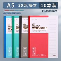 晨光 A5笔记本简约A4记事本子加厚办公笔记软抄本学生文具记事本练习本B5日记本工作软抄记录本专用书写软面抄
