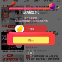 京东双环油漆关注有礼领京豆1豆，来领