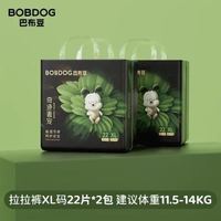 88VIP：巴布豆 奇迹奢宠婴儿拉拉裤XXL码40片（可选尺码）