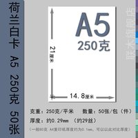 联木 荷兰白卡纸A4A2/四开8K厚硬白色A3手抄报绘图纸画画手工模型打印1开DIY马克笔彩铅书写面180克250g名片纸
