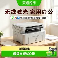 惠普 115nw黑白激光手机可连接无线打印机一体机A4家用庭办公专用