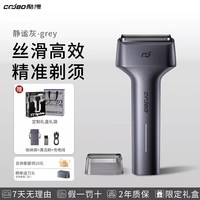 酷博 往复式电动剃须刀男士便携刮胡刀生日胡须刀新款