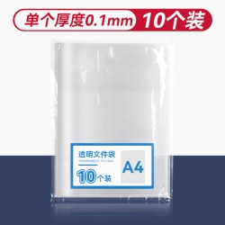 美纹鱼 l型文件夹透明文件袋a4单片夹文件套二页l夹塑料办公用品加厚档案袋整理夹开口插页试卷收纳册考试防水资料