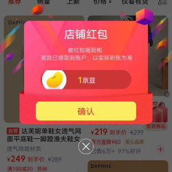 京东DAPHNE 关注一下店铺领京豆1豆，简单