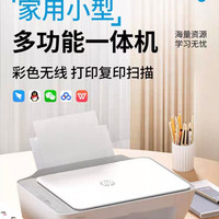 惠普 DJ2332 小型家用打印机