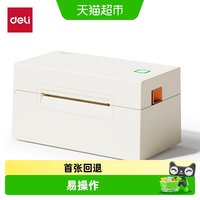 88VIP：得力 快递单打印机一联单电子面单蓝牙热敏标签不干胶条码打单机