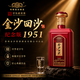 金沙 回沙 纪念版1951红 酱香型白酒 53度 450ml 单瓶装 送礼收藏