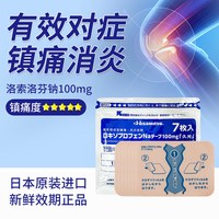 久光制药 久光贴日本久九光膏药贴旗舰进口镇止疼痛贴撒隆巴斯正品