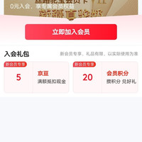 京东丝路驼宝入会领京豆实测五个豆