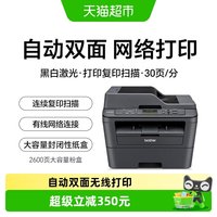 兄弟 DCP-7180DN自动双面机激光多功能打印机有线网络打印家用1件