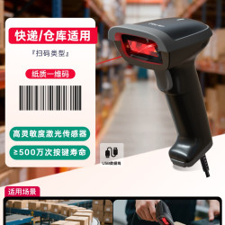 得力 扫码枪14880s一维码二维码条码扫描枪物流快递14881药品溯源码微信支付宝收款仓库出入库扫码枪14952WB