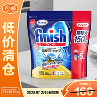 亮碟 小型洗碗机洗涤专用多效洗碗块 （750g装）5g*150个