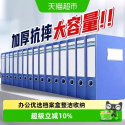 名卓 档案盒文件盒资料收纳盒55mm75mm35办公室会计大容量a4银行收纳盒