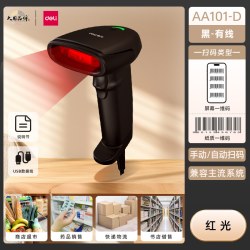 得力 扫码枪AA101D/AA102有线无线扫描枪条码扫描器超市收银收款物流仓储出入库